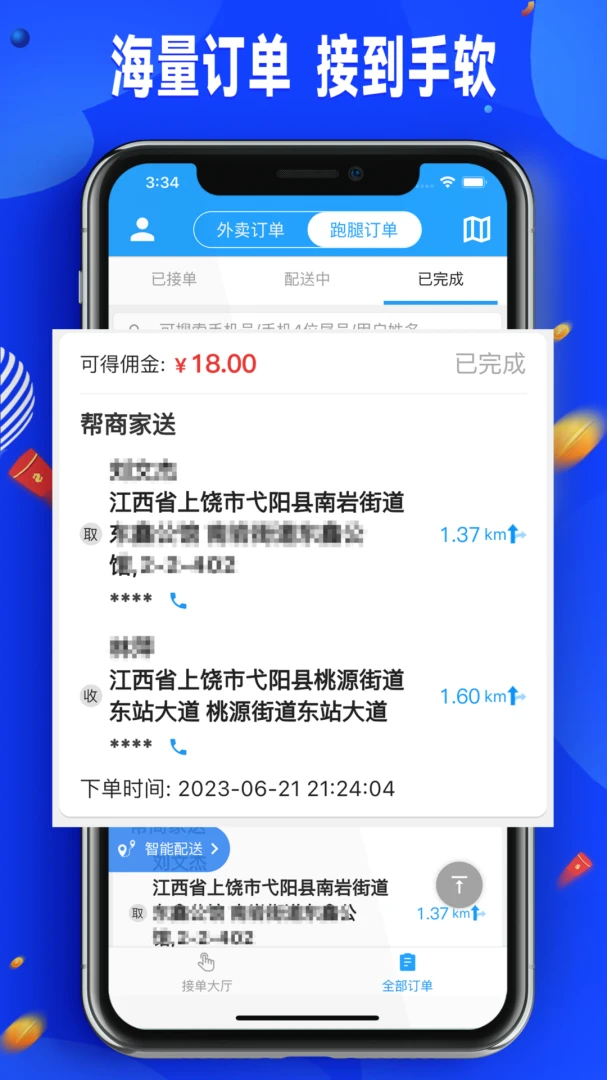 �������Ͱ�-�����ӵ��������ֽ�ͼ