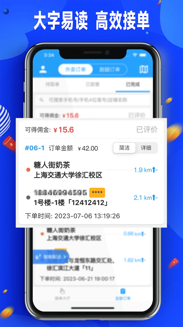 �������Ͱ�-�����ӵ��������ֽ�ͼ