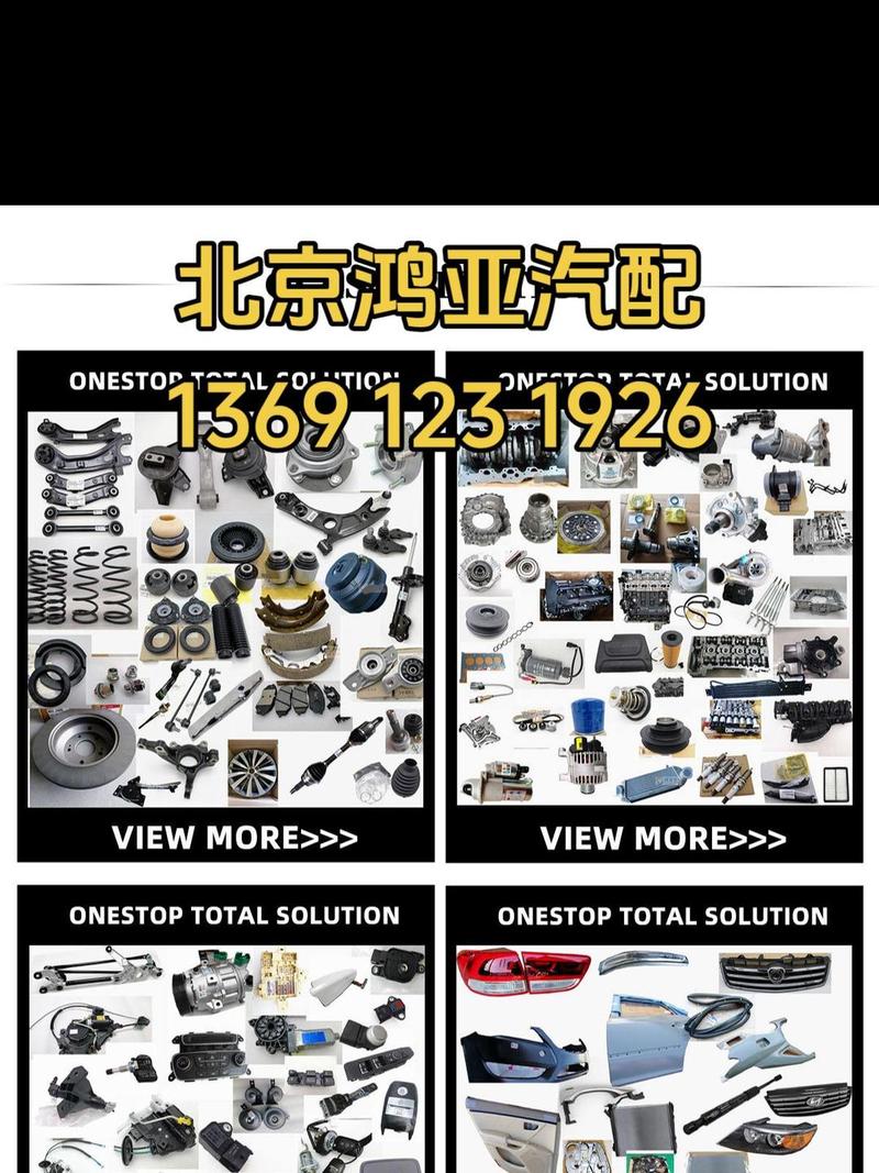 汇配拆车件-专业汽配零件查询平台 手机端零件分类查询页面