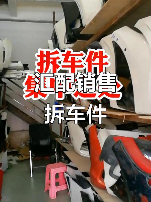 汇配拆车件-专业汽配零件查询平台 汽修工用手机查配件