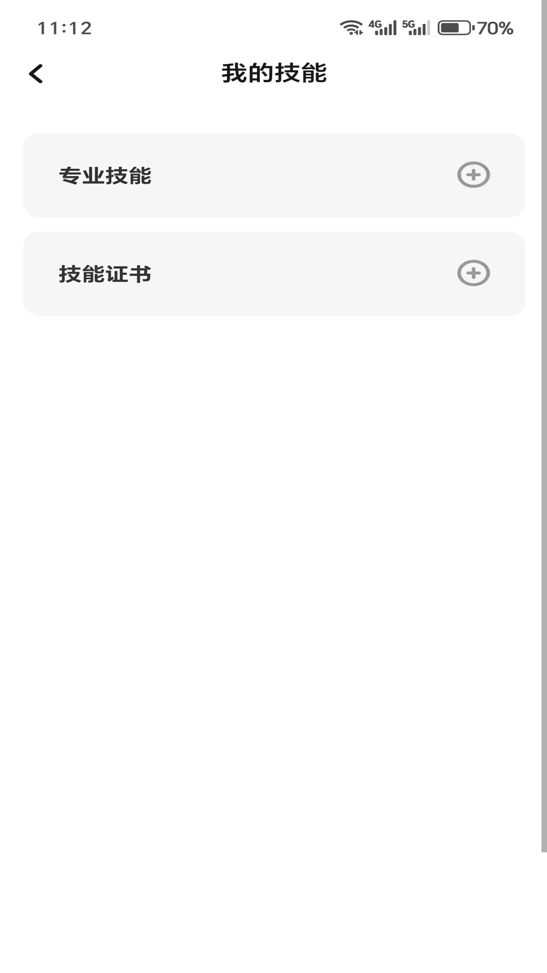 ����ҵͨ-�籣�ɷѲ�ѯ���ֽ�ͼ