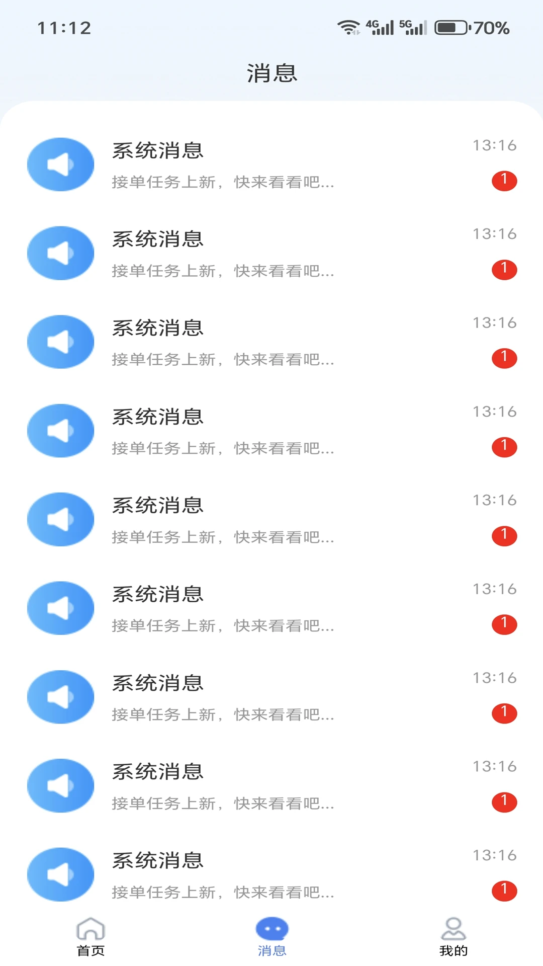 ����ҵͨ-�籣�ɷѲ�ѯ���ֽ�ͼ