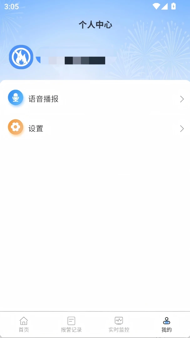 �̻�������ռ��Ԥ������ϵͳ-��ȫ����������ֽ�ͼ1