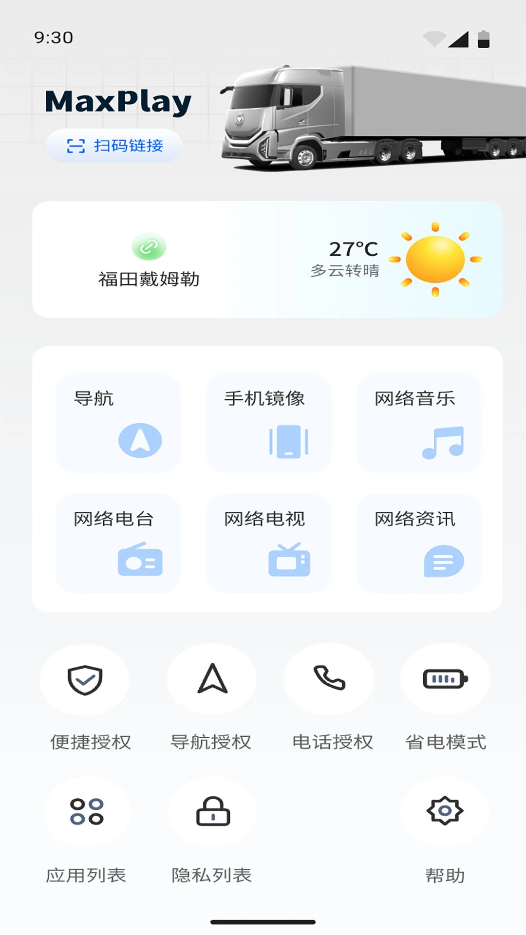 MaxPlay-�����ֻ��������ֽ�ͼ3