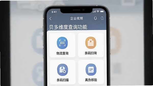���鱴��ά�Ȳ�ѯ���ܽ����ͼ��չʾ������ѯ������ɨ�衢��α�����ͼ�����У��ֻ�UI��Ƽ��