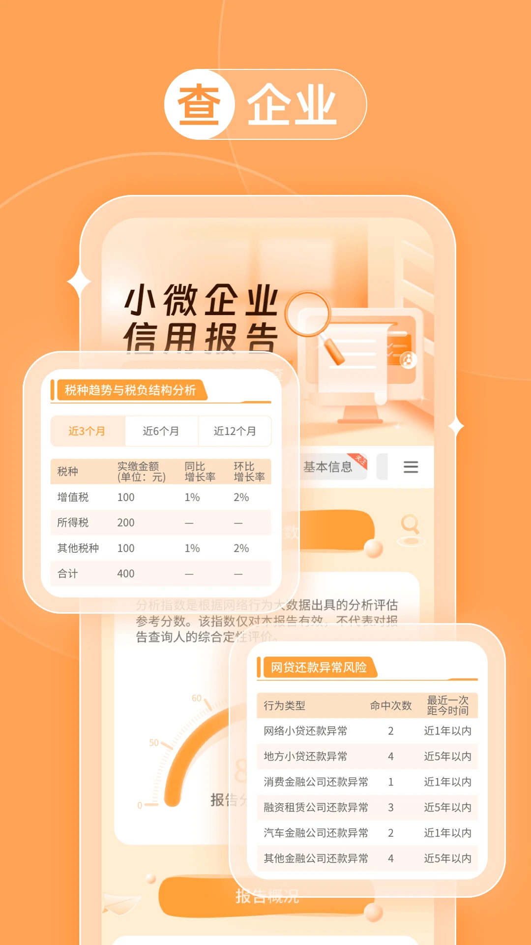 ���鱴-��ݲ�ѯ���ֽ�ͼ4