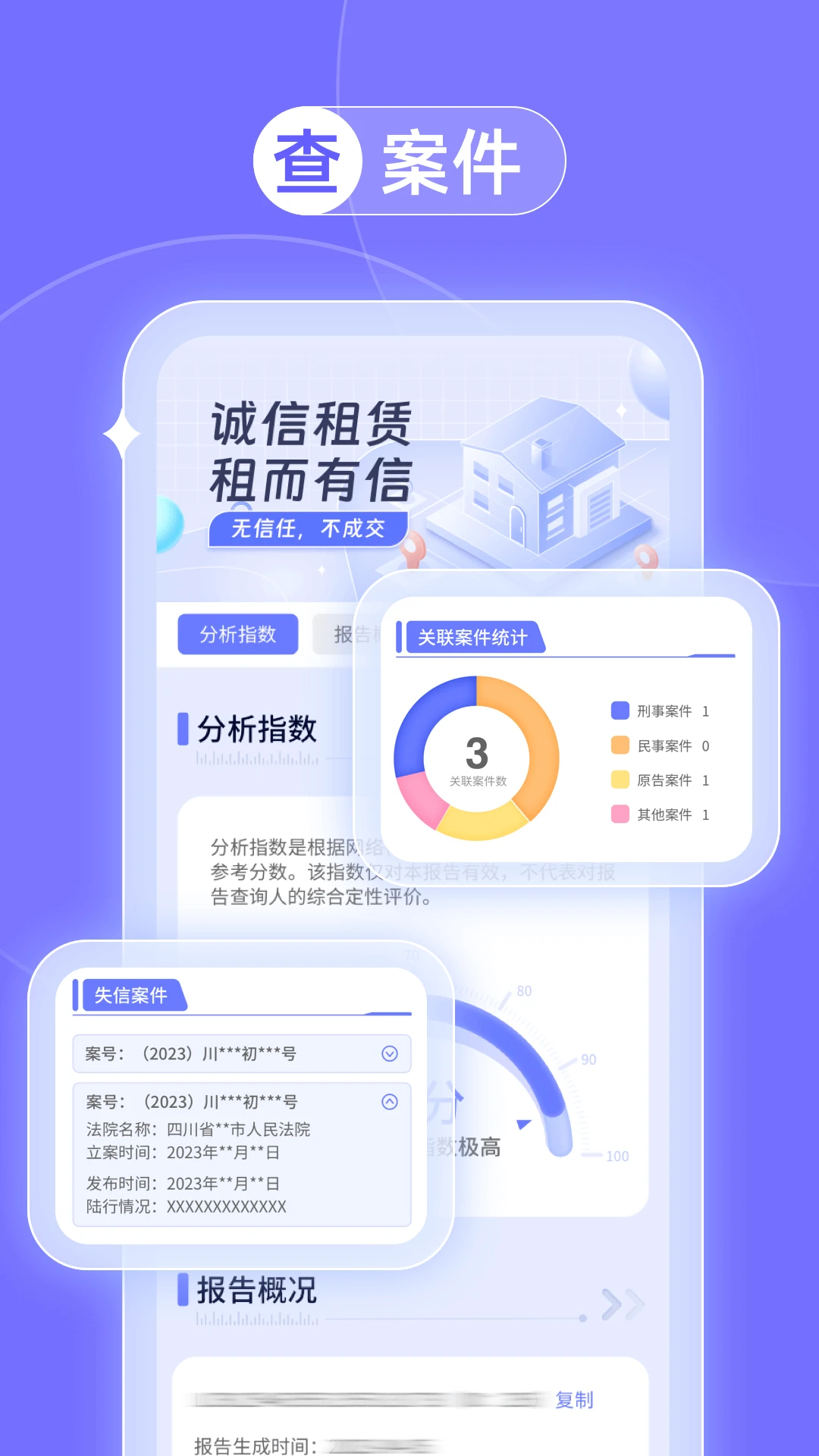 ���鱴-��ݲ�ѯ���ֽ�ͼ3