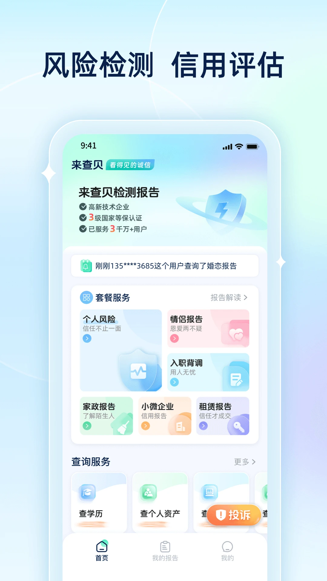 ���鱴-��ݲ�ѯ���ֽ�ͼ0
