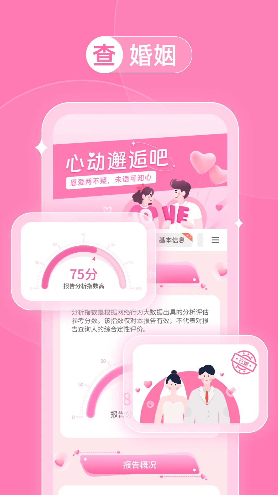 ���鱴-��ݲ�ѯ���ֽ�ͼ2