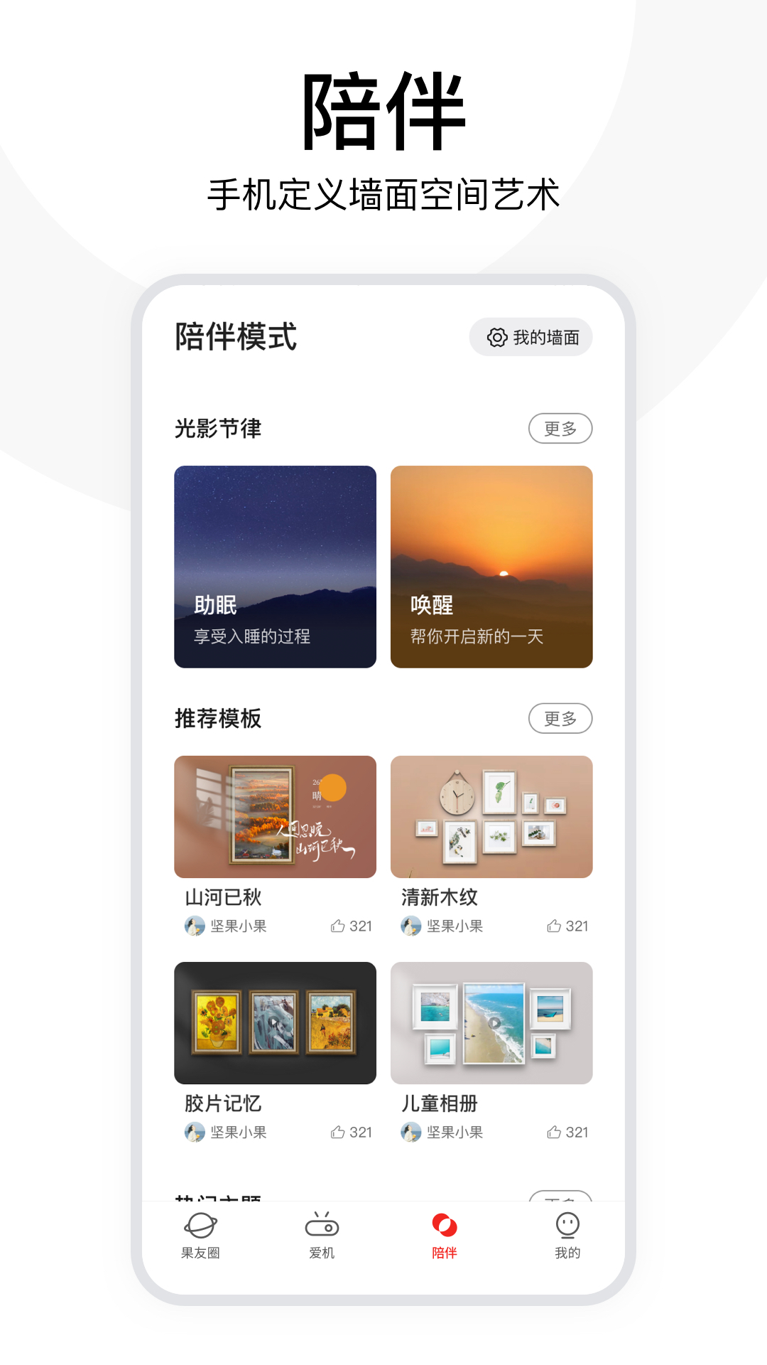 �����-�ֻ�Ӧ�ùܿ����ֽ�ͼ