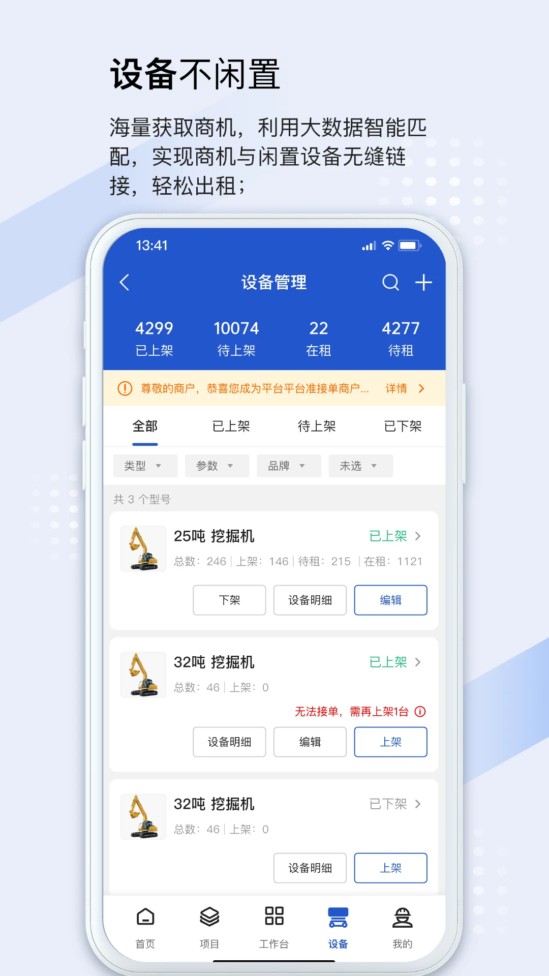 ���������̻���-�豸���޹������ֽ�ͼ0