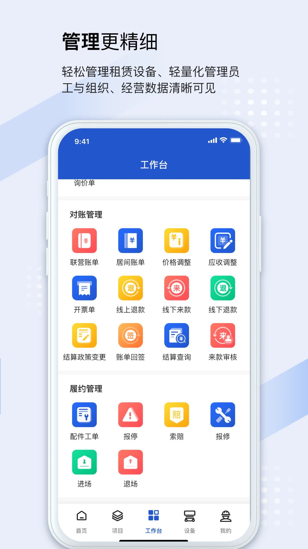 ���������̻���-�豸���޹������ֽ�ͼ4