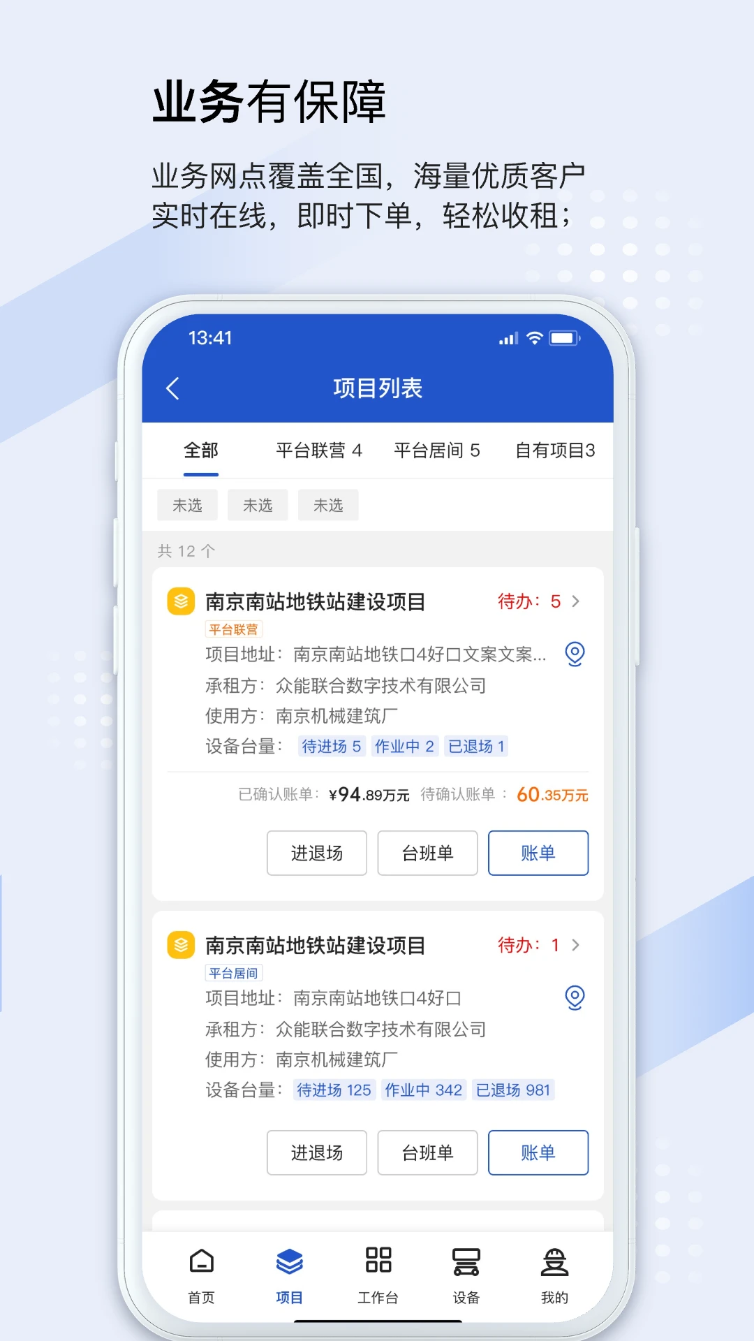 ���������̻���-�豸���޹������ֽ�ͼ1
