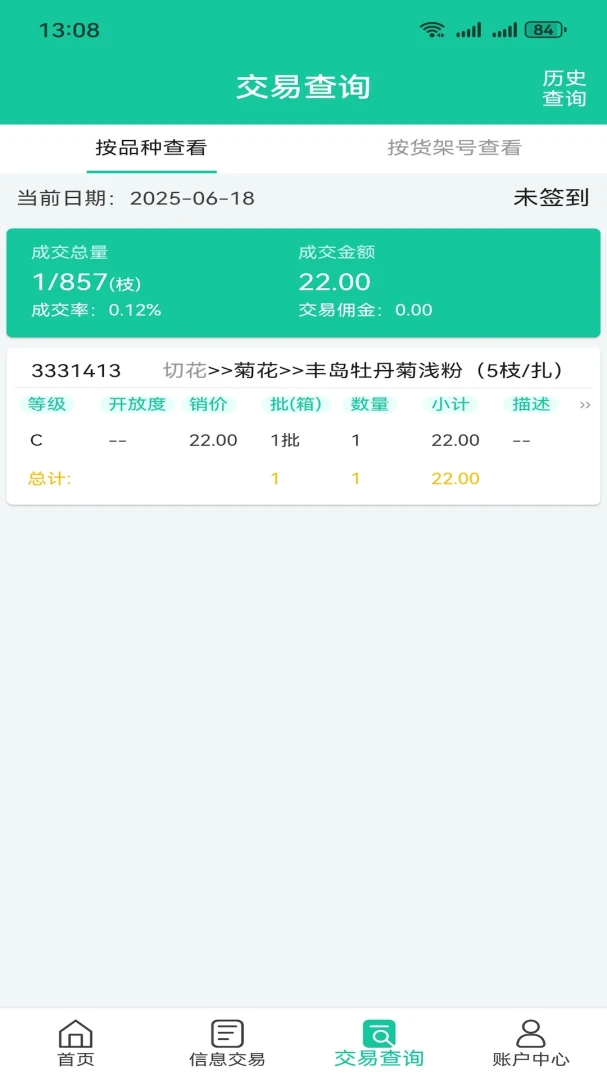 �������ƶ���Ӧ�̹���ϵͳ-���Ϲ�Ӧ��Эͬ���߽�ͼ2