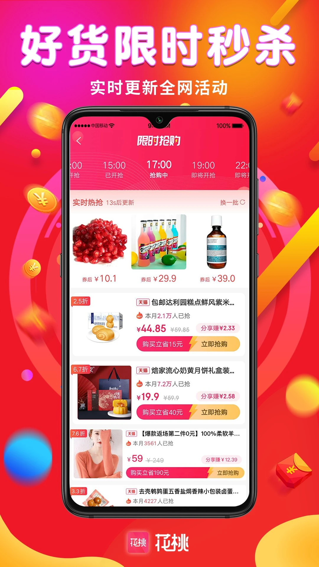 ����-���ʵ�õ��ֻ�Ӧ�ý�ͼ