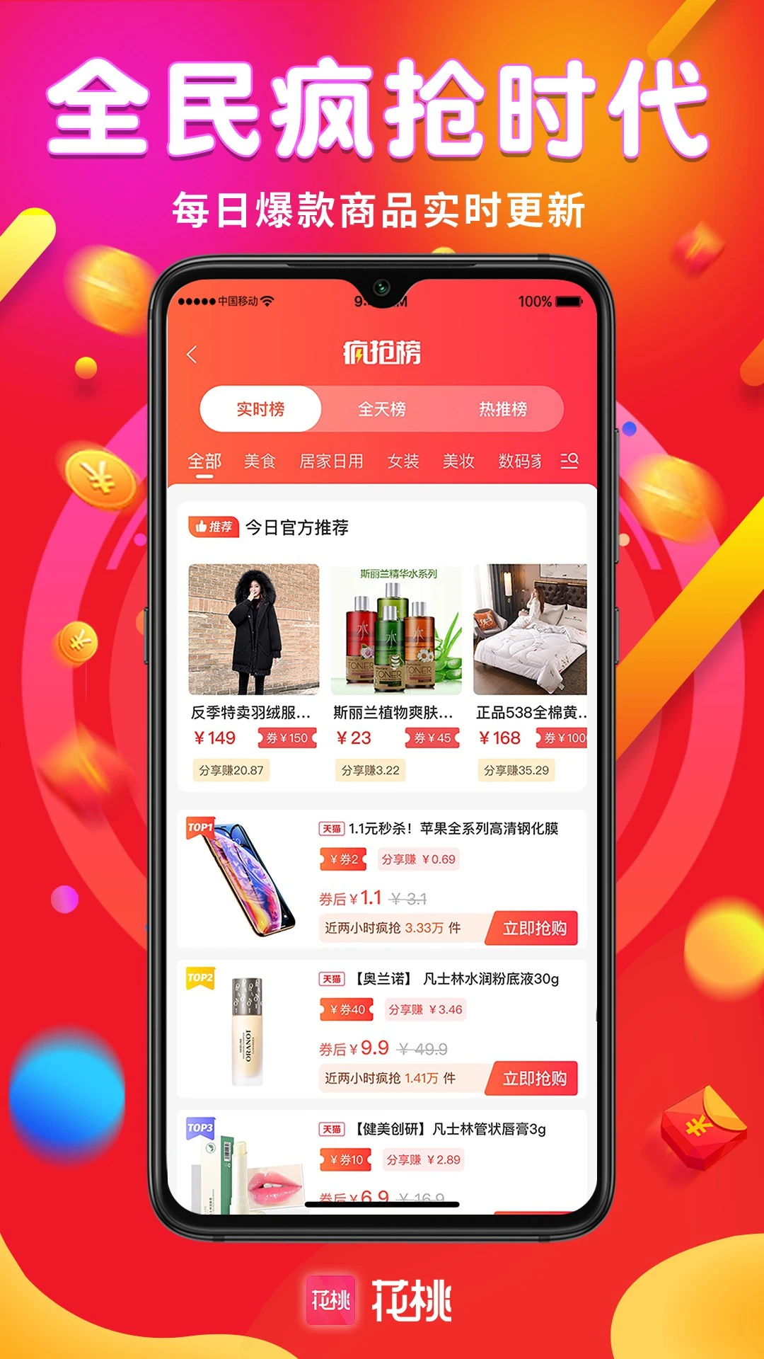����-���ʵ�õ��ֻ�Ӧ�ý�ͼ