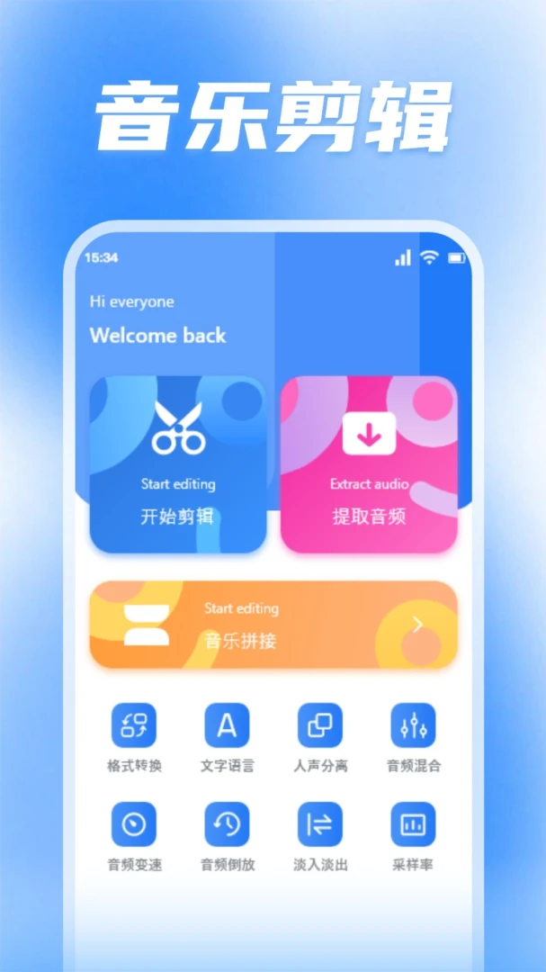 铃铛-轻松管理你的生活截图