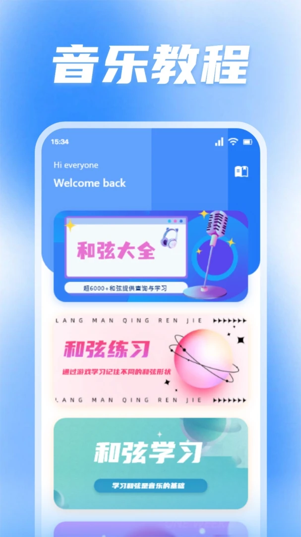 铃铛-轻松管理你的生活截图