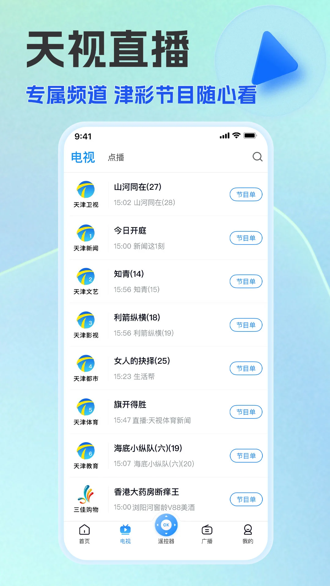 ���Ӵ�-����ֱ���㲥������ͼ