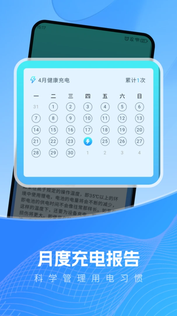 充电有运-充电赚钱新姿势截图