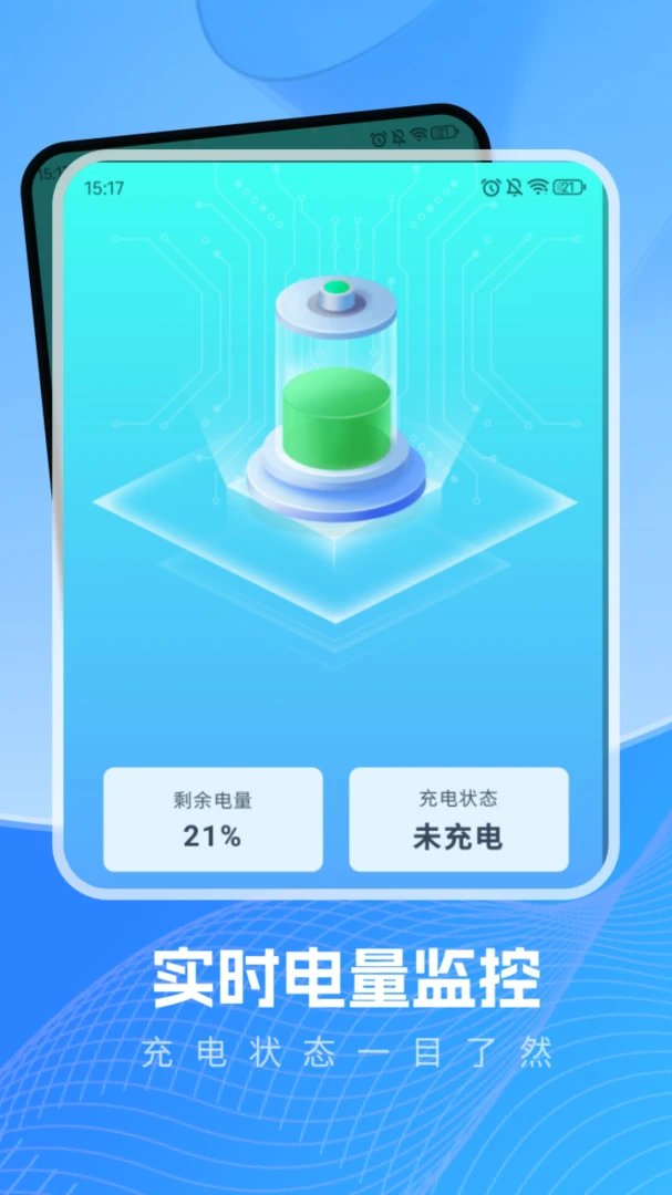 充电有运-充电赚钱新姿势截图