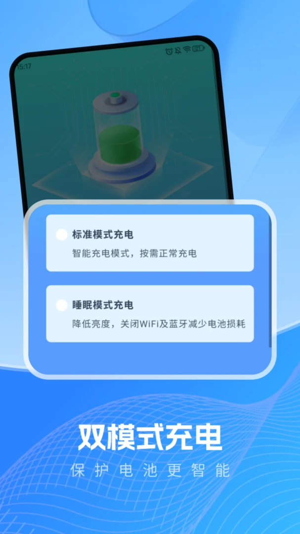 充电有运-充电赚钱新姿势截图