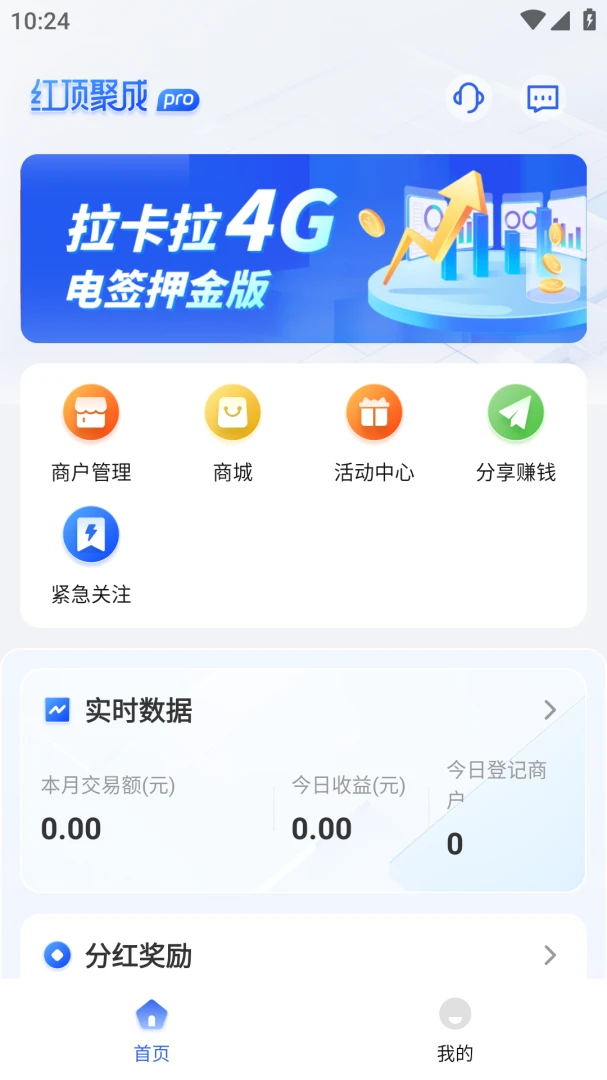 �춥�۳�Pro-�������������ֽ�ͼ2