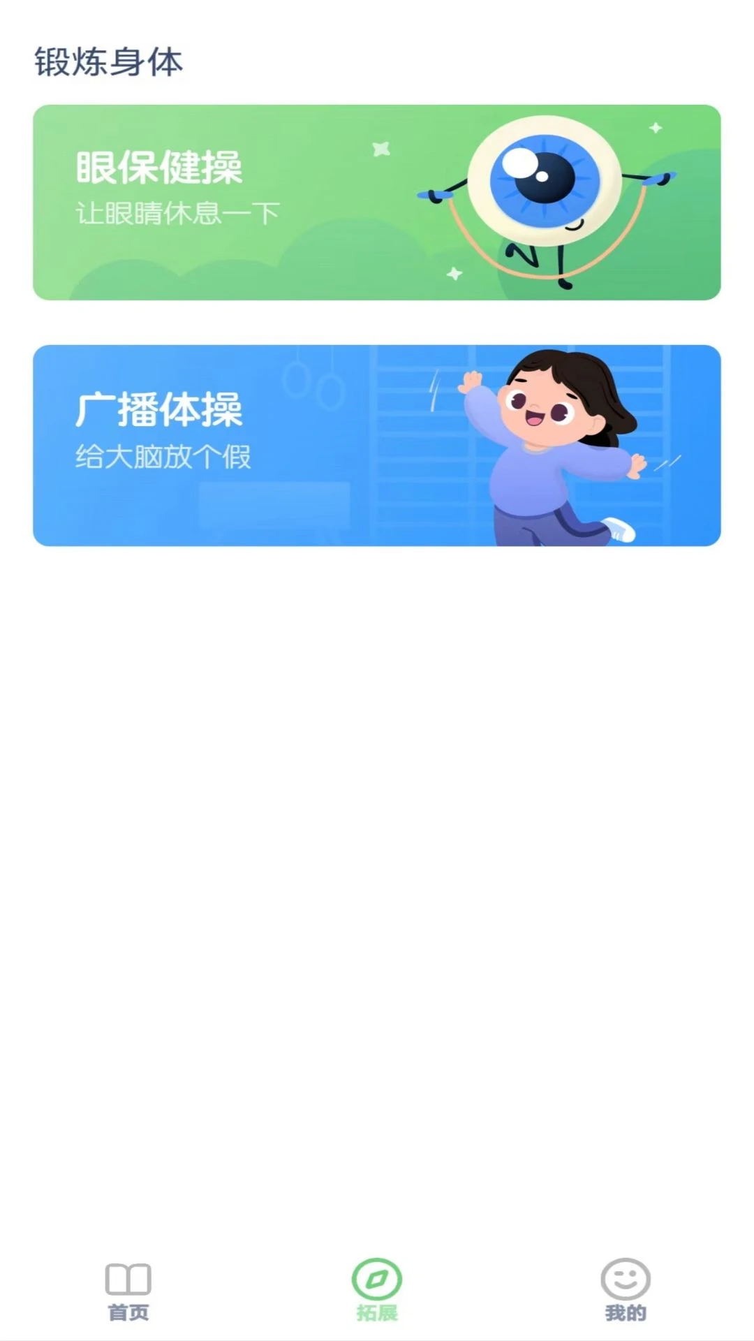 ���꼶��ѧ�²�-ͬ���̲ĸ���ѧϰ���߽�ͼ2