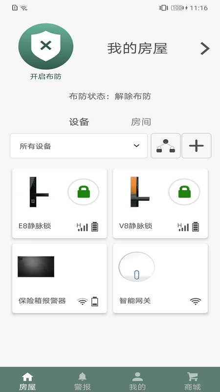 SECURAM Guard-���������������ֽ�ͼ