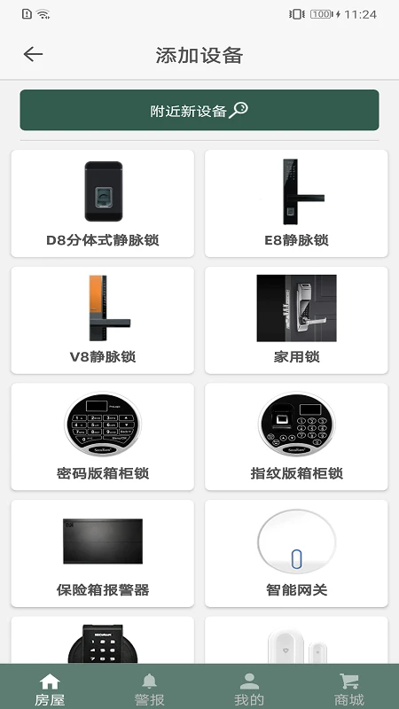 SECURAM Guard-���������������ֽ�ͼ