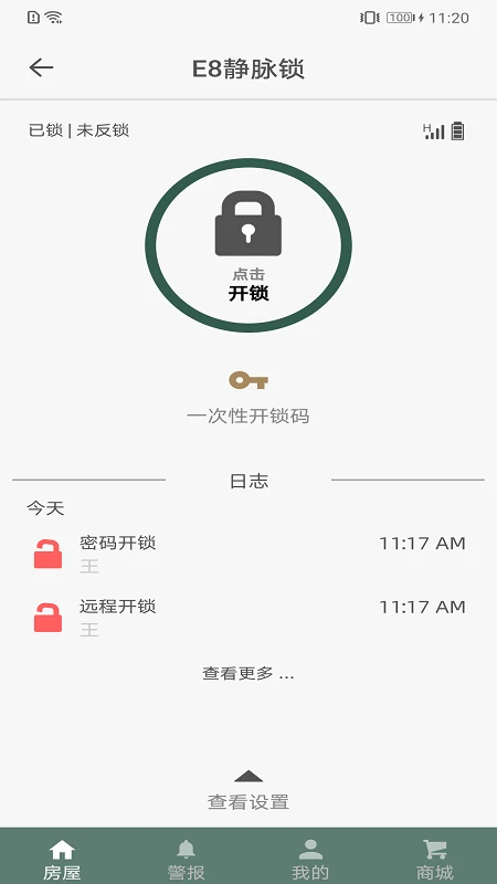 SECURAM Guard-���������������ֽ�ͼ