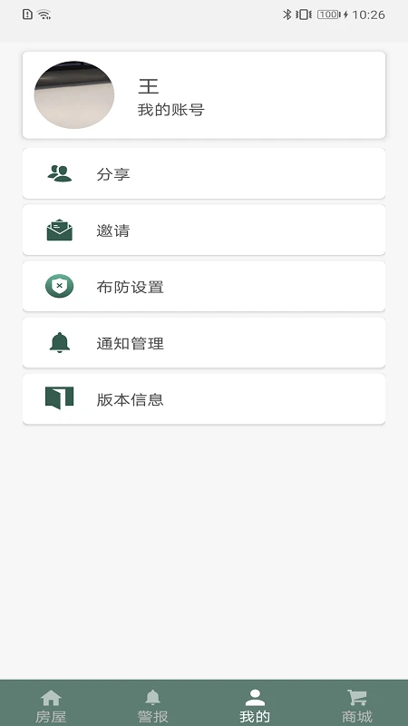 SECURAM Guard-���������������ֽ�ͼ