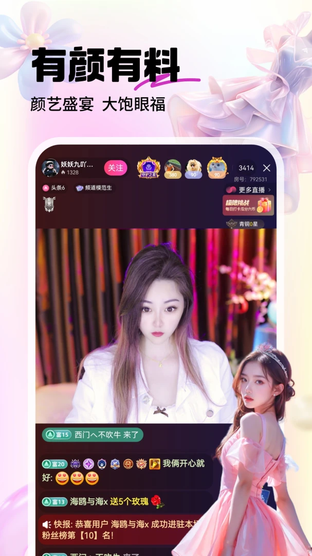 ���䷿�㳡-���˻���ֱ��ƽ̨��ͼ4
