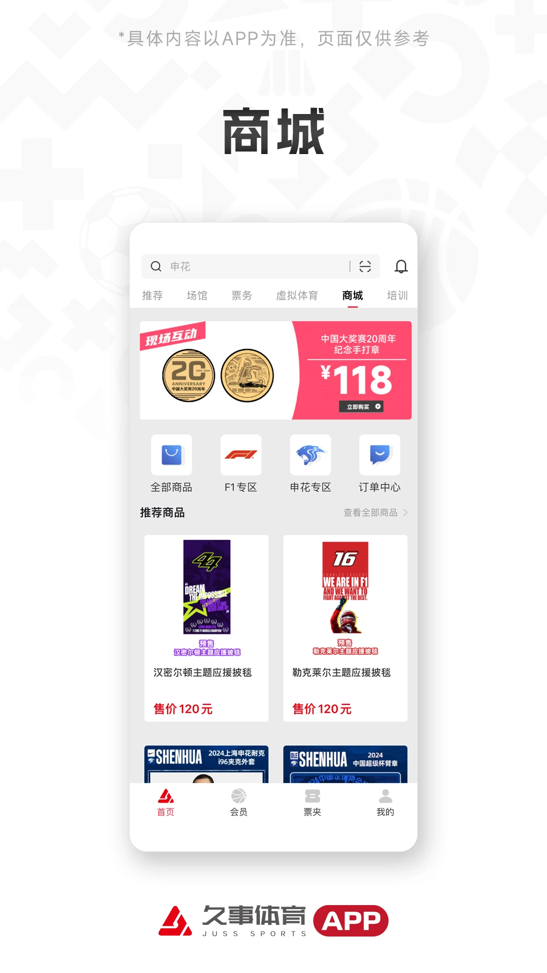 久事体育-一站式赛事服务平台截图3