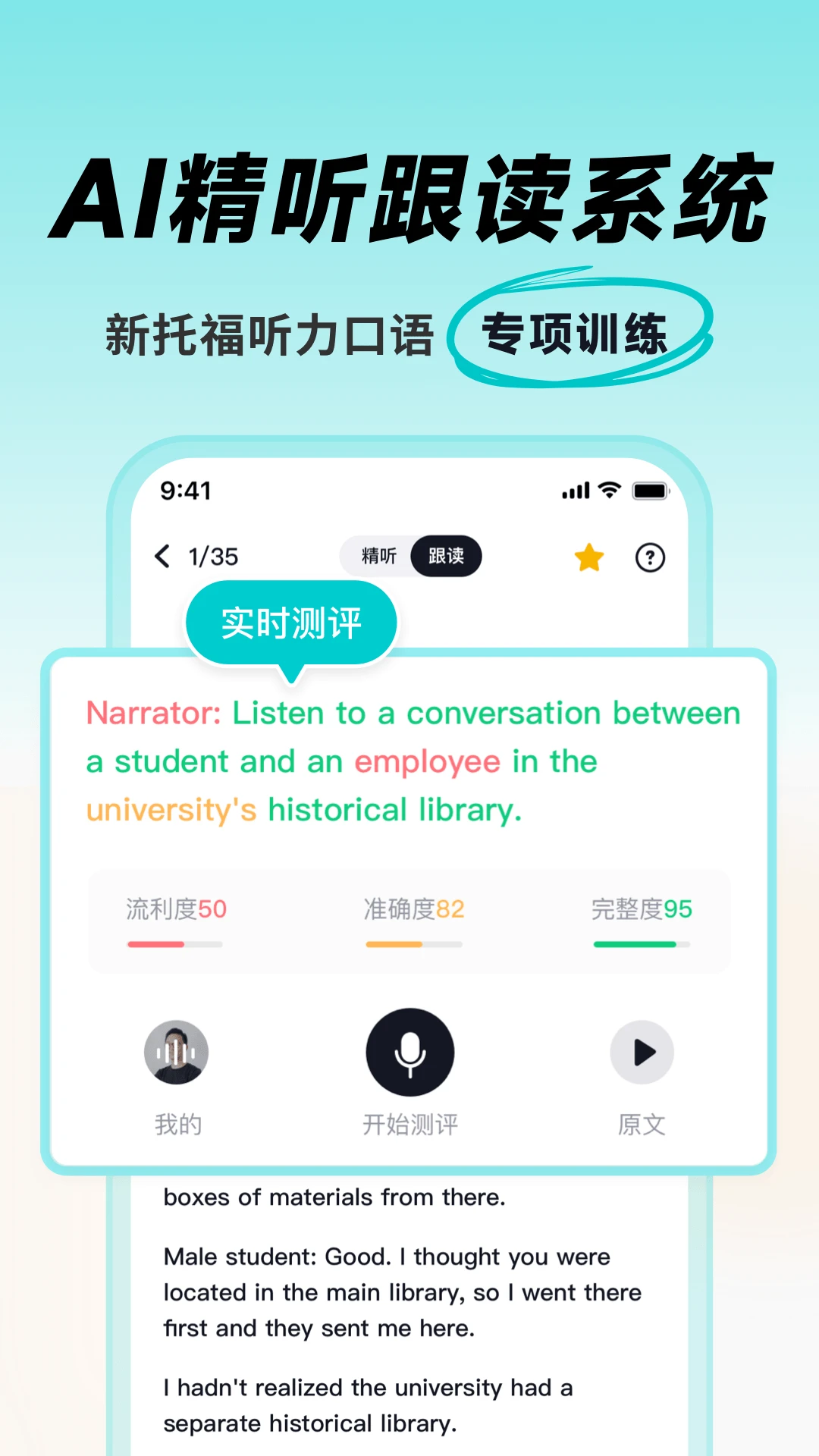多次元托福-托福备考刷题助手截图2