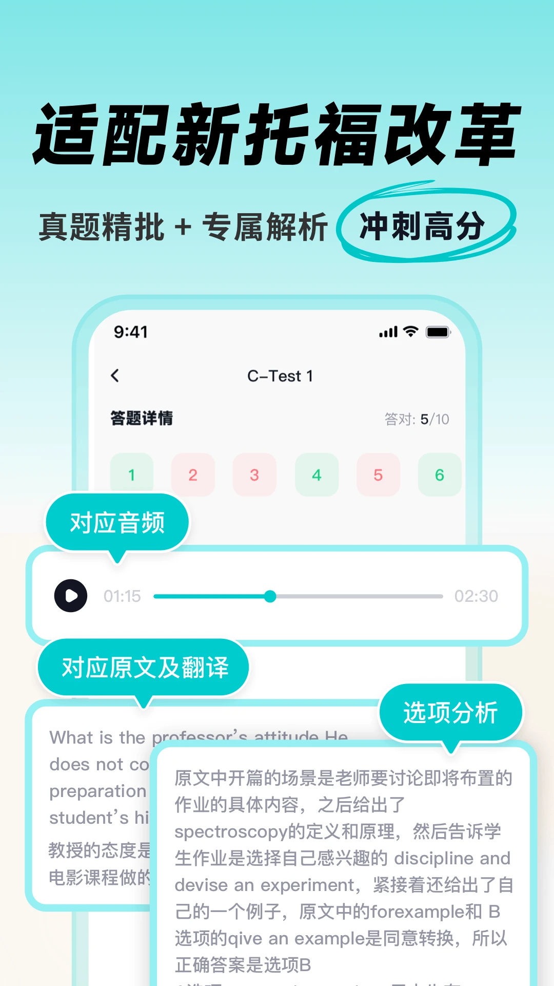 多次元托福-托福备考刷题助手截图1