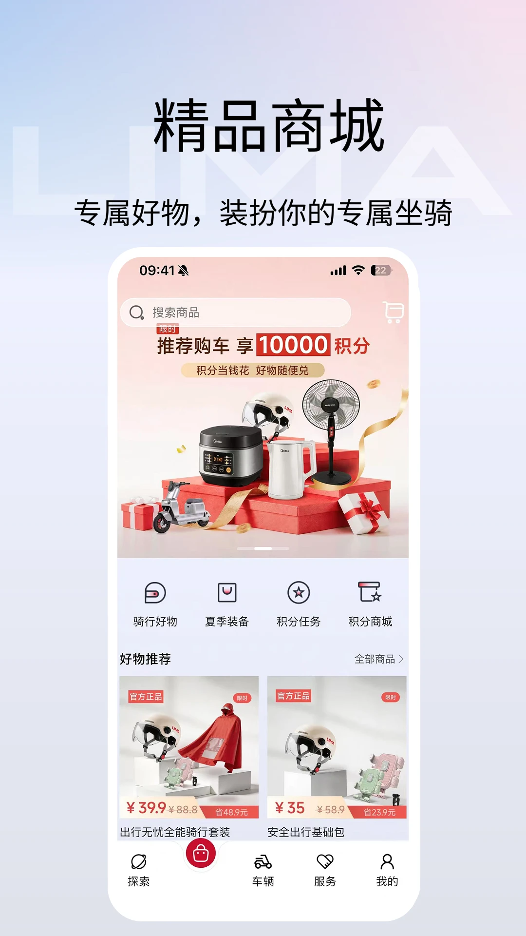 立马科技-智慧出行服务助手截图1