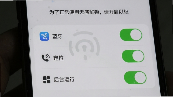 立马科技app权限设置引导界面,手机屏幕显示蓝牙、定位、后台运行三项权限开启开关,背景为浅灰色,配有文字提示“为了正常使用无感解锁,请开启以下权限”