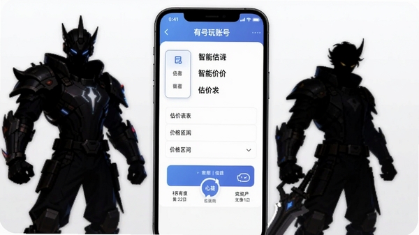 �к����˺Ź��۹��ܽ��棬�ֻ���Ļ��ʾ���۱�����۸�������������Ϊ��Ϸ��ɫ��Ӱ������ִ����ͻ�����ܹ��۸���