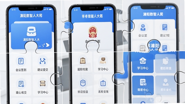 ��������˴�APP���ܽ���ƴͼ��չʾ����ǩ���������ύ����ְ������ѧϰ���ĵ�ģ�飬�ֻ���Ļ�г�����������������ɫ����ͻ�����ܻ��칫����