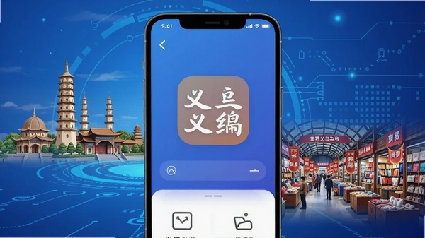 ��������APP����չʾͼ���ֻ���Ļ�г������ڳ��еر�����ó�г���������ɫ�Ƽ��б�����Ӧ��ͼ����Ŀ������ִ����
