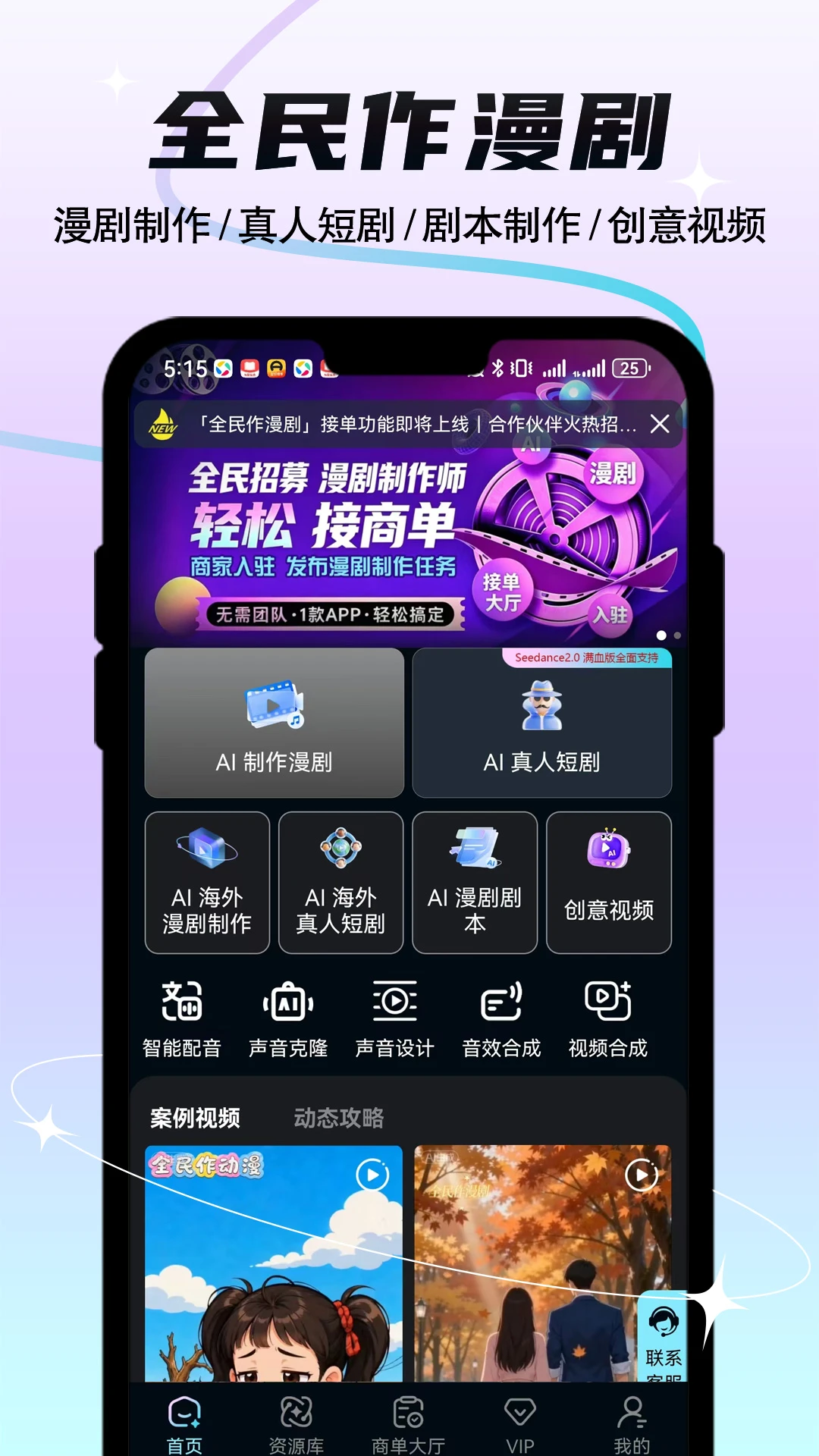 ȫ��������-�����AI���紴����ͼ