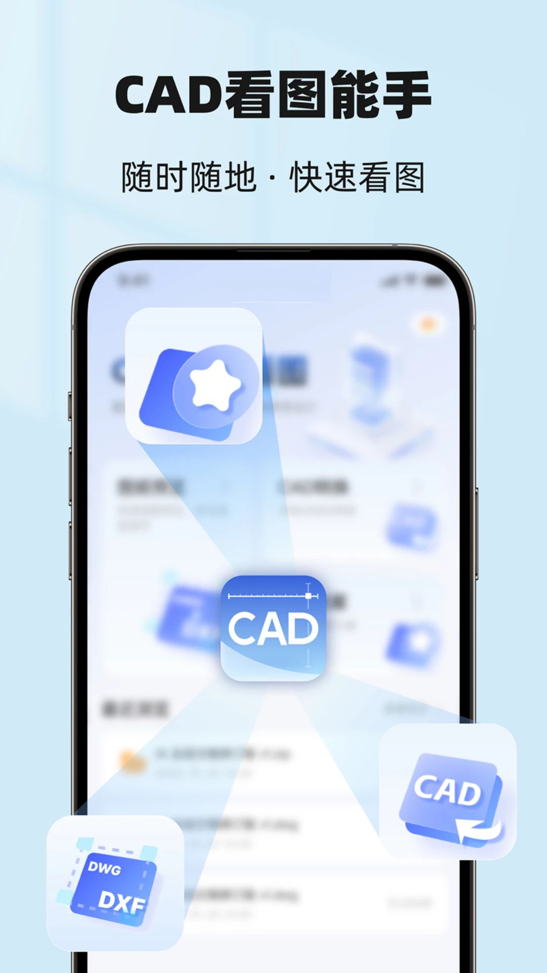 CAD��ͼ����-�ֻ�CADͼֽ�鿴���߽�ͼ
