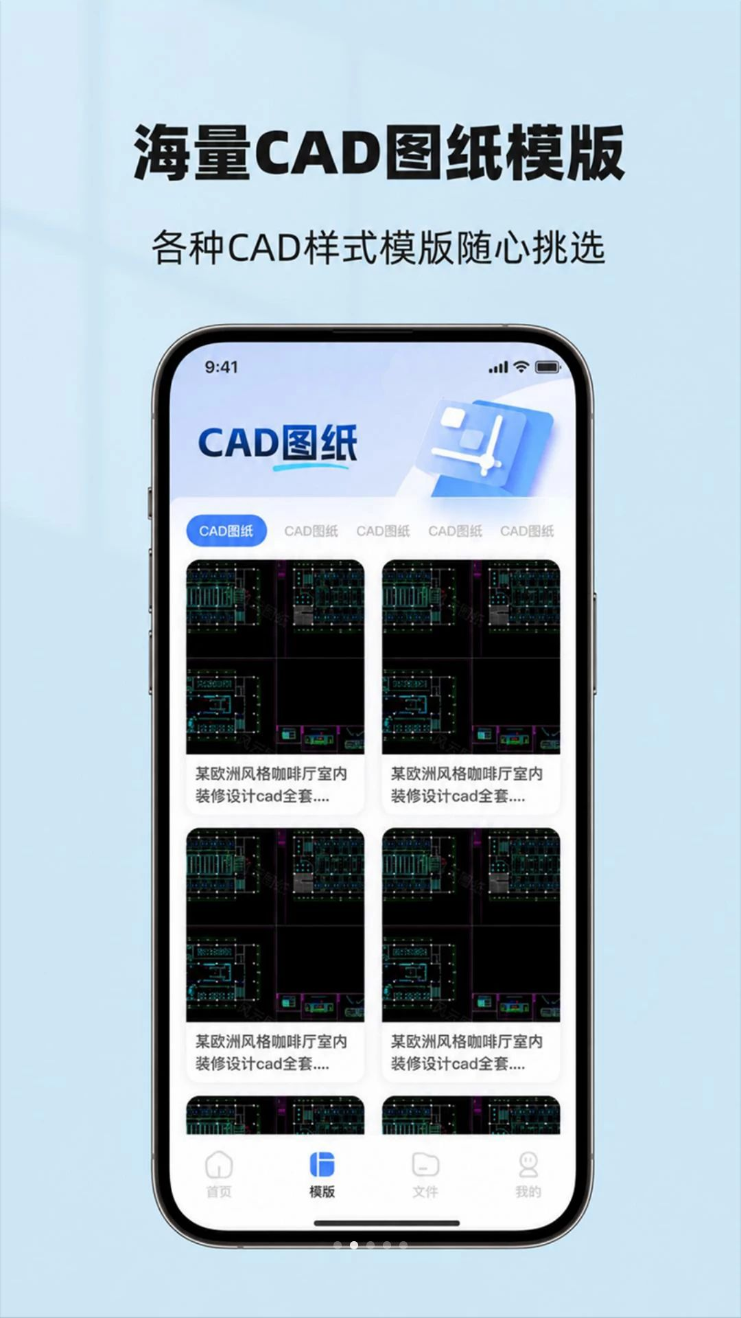 CAD��ͼ����-�ֻ�CADͼֽ�鿴���߽�ͼ