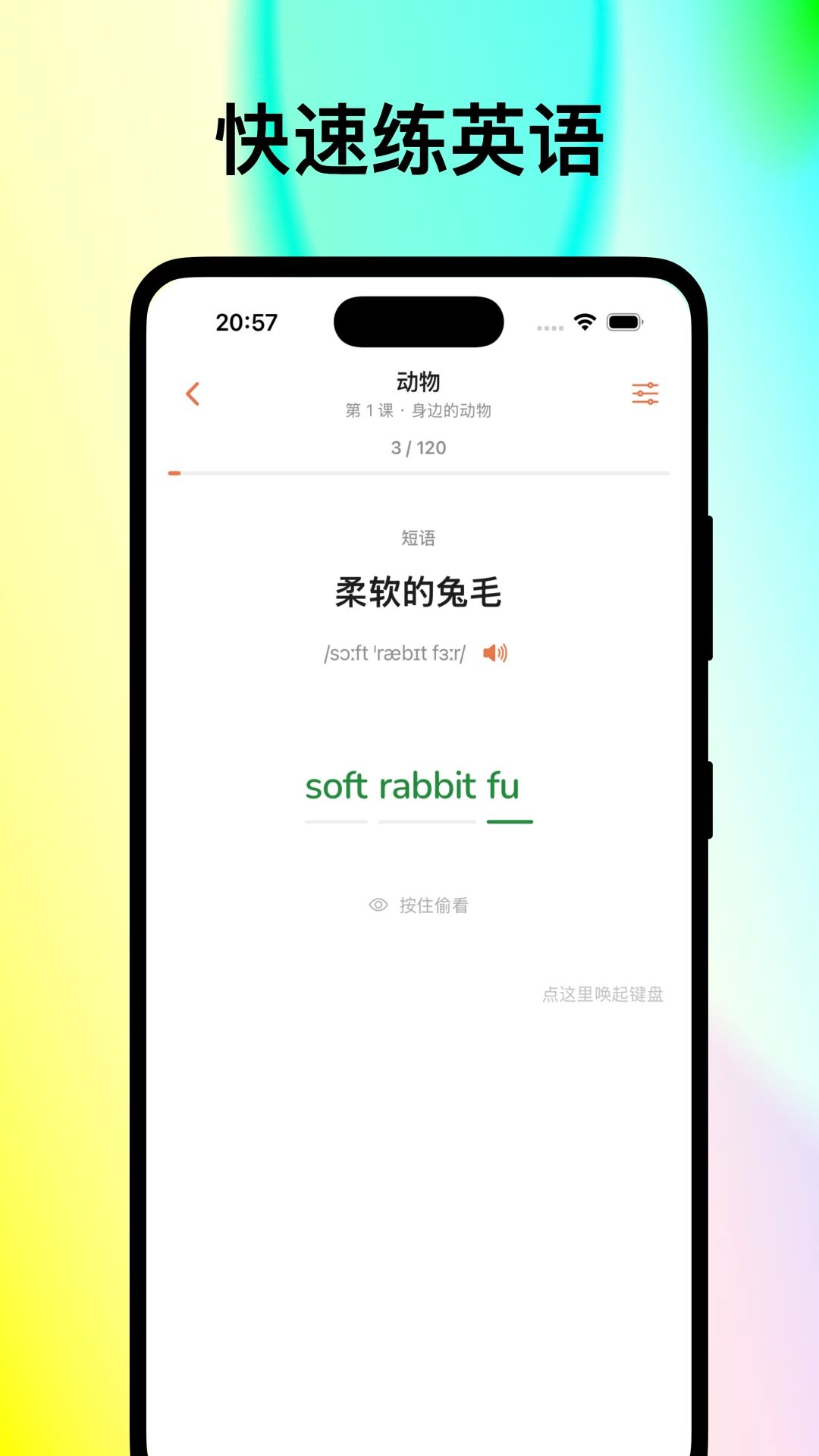 ����Ӣ��-Ȥζ���������ֽ�ͼ2