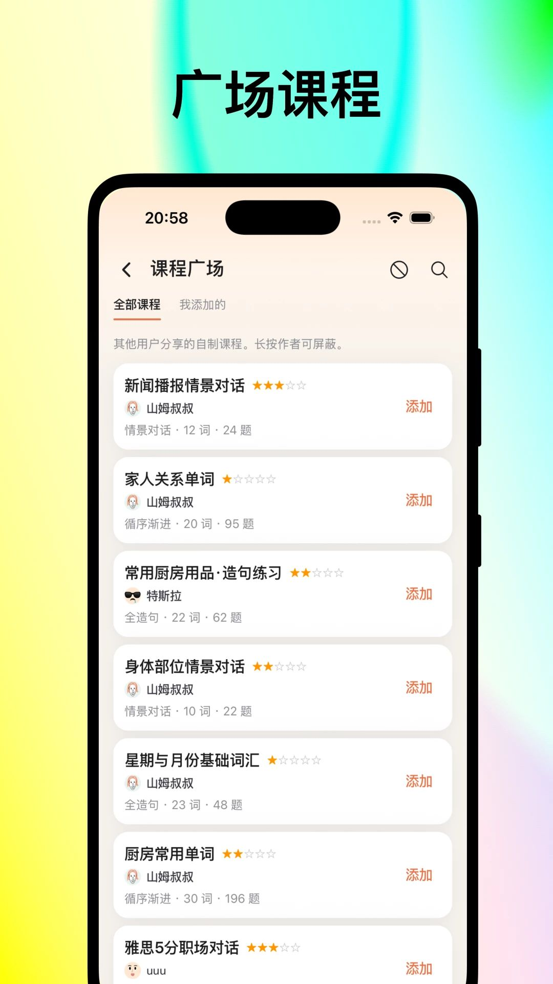 ����Ӣ��-Ȥζ���������ֽ�ͼ3