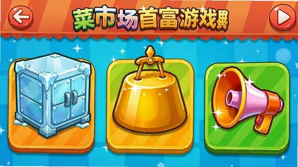 ���г��׸���Ϸ����չʾ���棬�ƽ���ȡ����ʱ��񡢴������ȵȵ���ͼ�꣬��ͨ���ɫ������