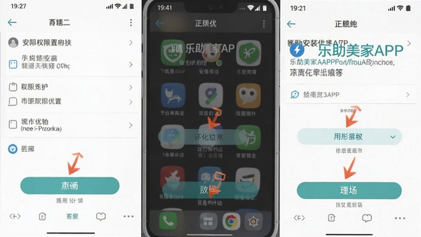 ��������APP�ڰ�׿�ֻ��ϰ�װȨ���������̨�Ż�����Ľ�ͼƴͼ����ע�ؼ�������ť