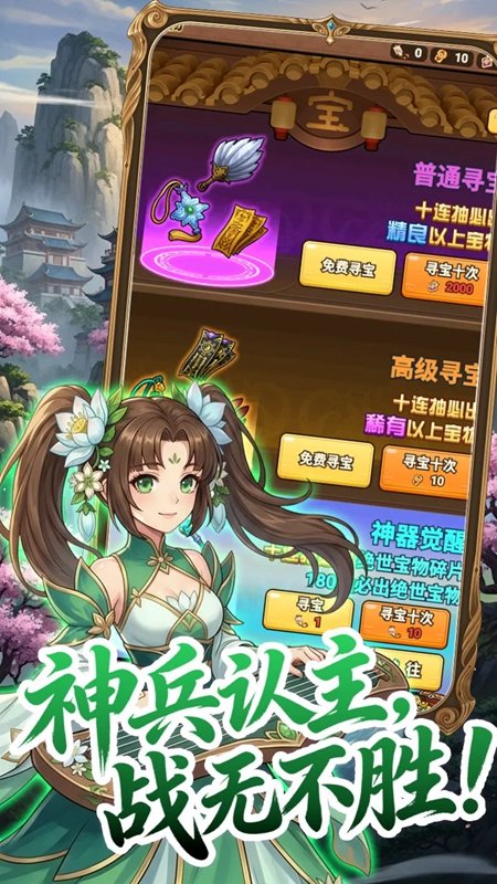 乱轰三国官方版截图