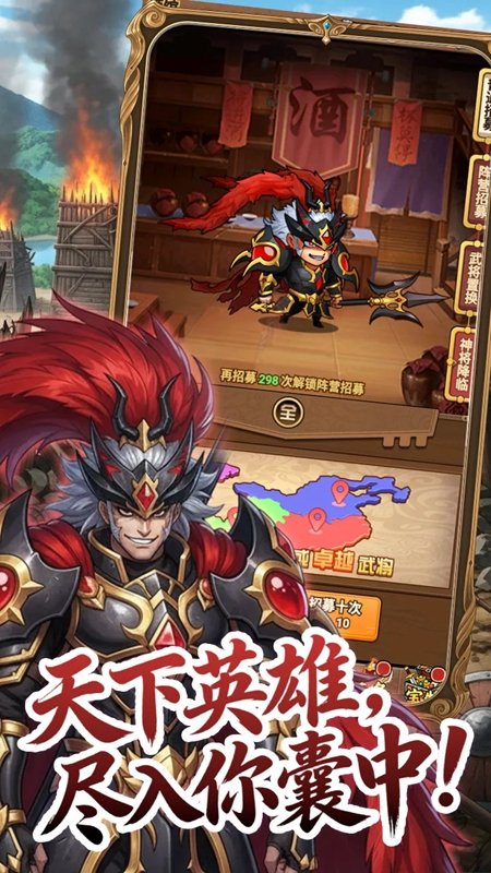 乱轰三国官方版截图
